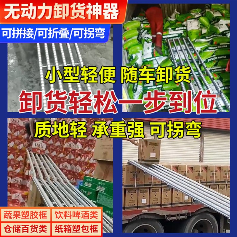卸货下货神器无动力流利条滑梯仓库物流卸货滑轮装车升降输送机