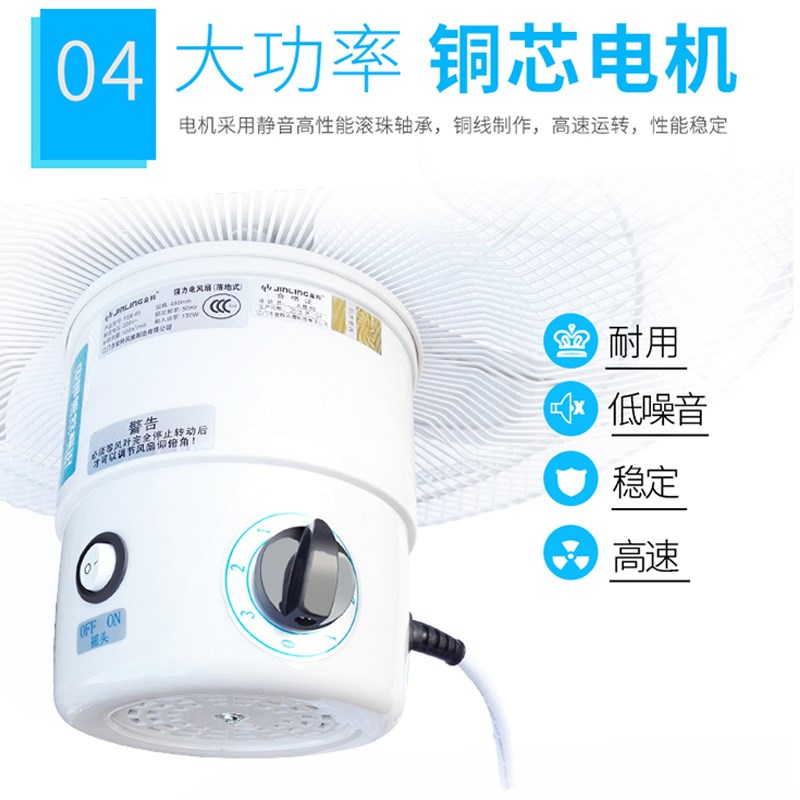 金羚风扇20寸家用白色落地扇强力大功率黑色大风量工业风扇FS8-50