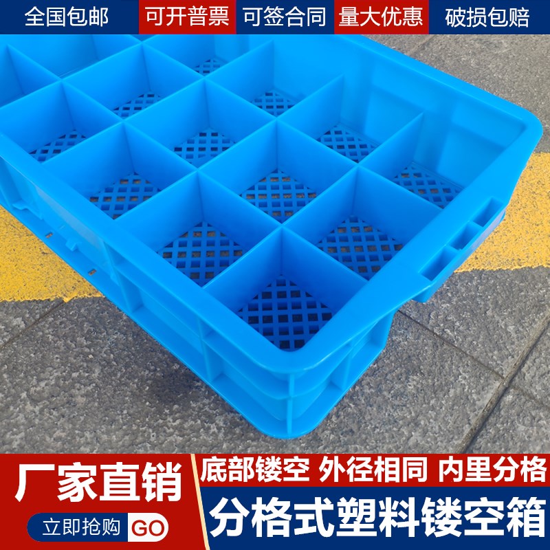 塑料零件盒分格箱24格网眼加厚五金工具收纳盒60格镂空漏底周转箱