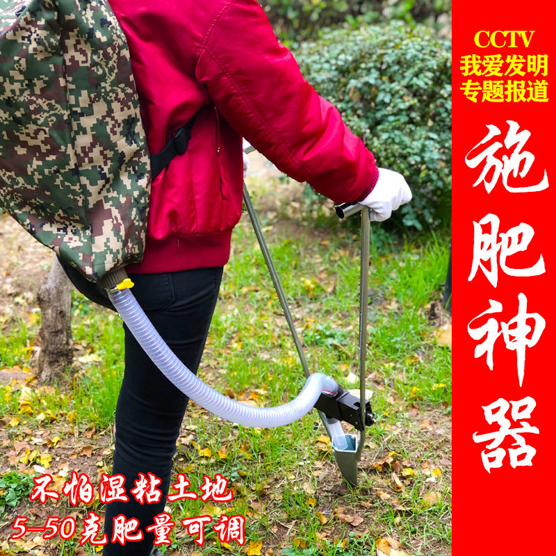 新型施肥器施肥神器 农用追肥器撒肥料化肥机草莓辣椒根部放肥料