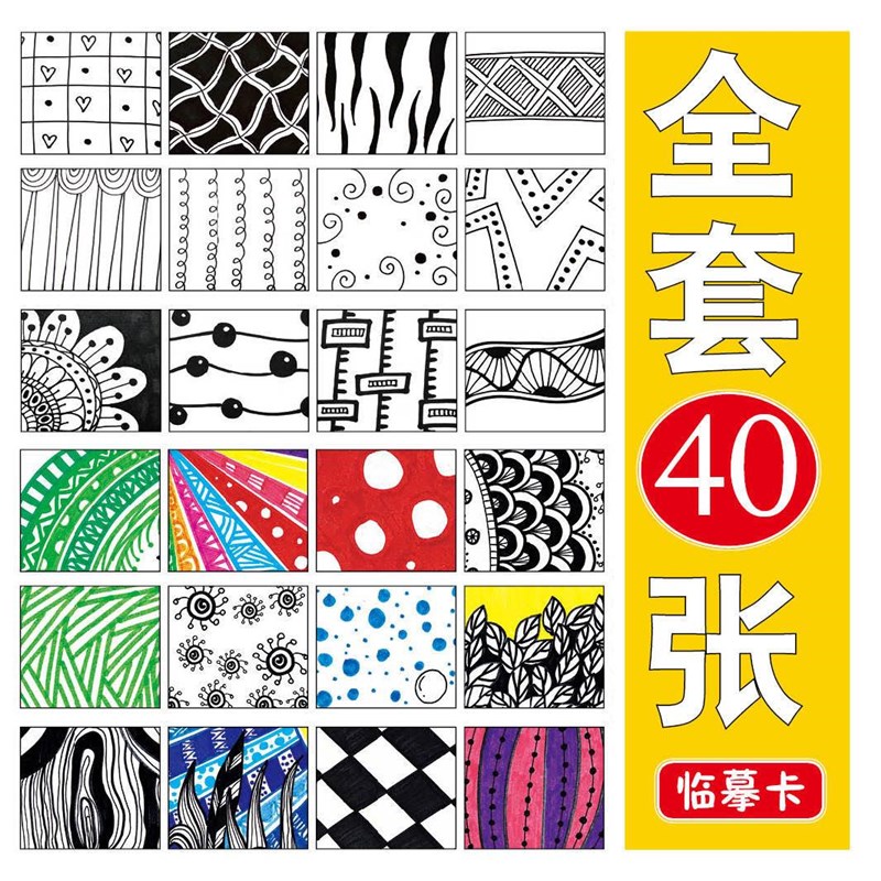 少儿创意美术临摹卡片儿童装饰画线描画入门培训教学线描元素40张图片