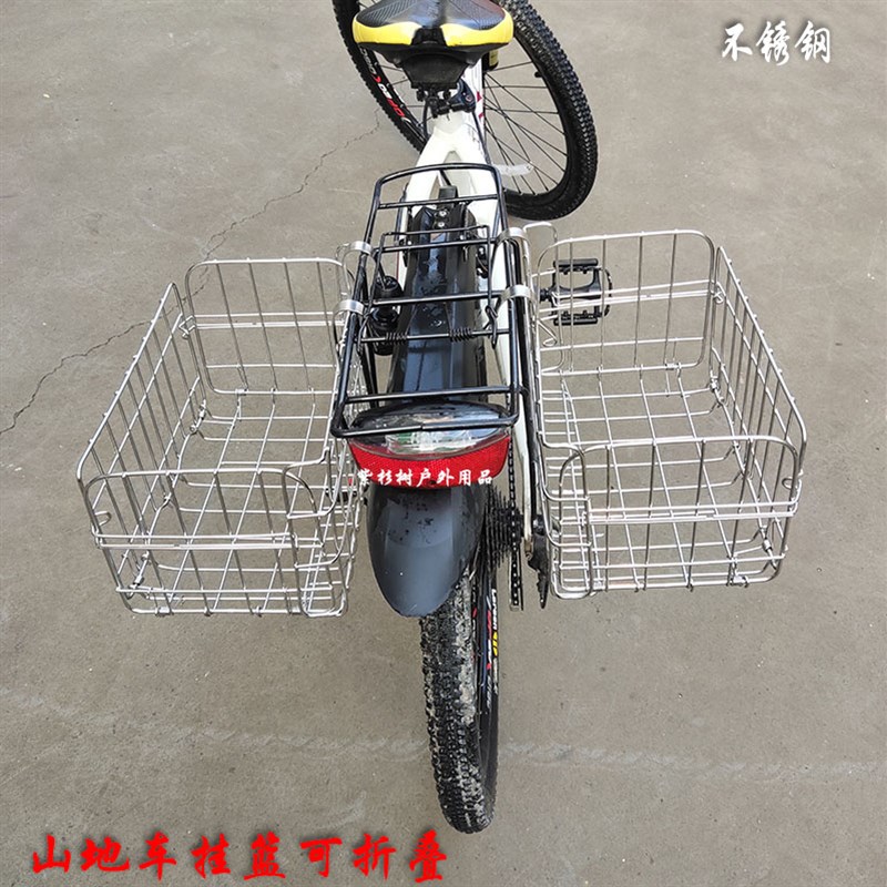 山地车不锈钢挂篮后货架车篮可折叠车篮子车篓折叠车筐自行车菜篮