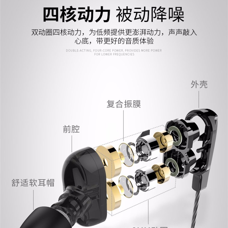 喜思黎S8四核双动圈有线入耳式重低音耳机电竞游戏吃鸡 手机通用