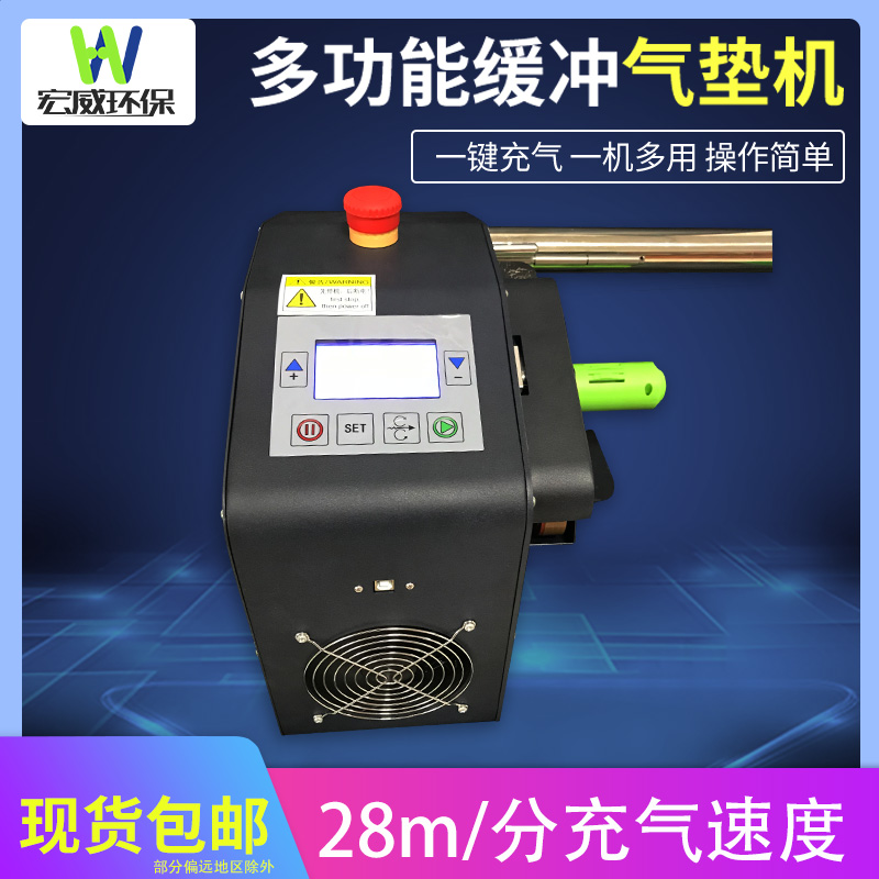 多功能缓冲气垫机葫芦膜气泡填充气袋小型自动包装充气机机器