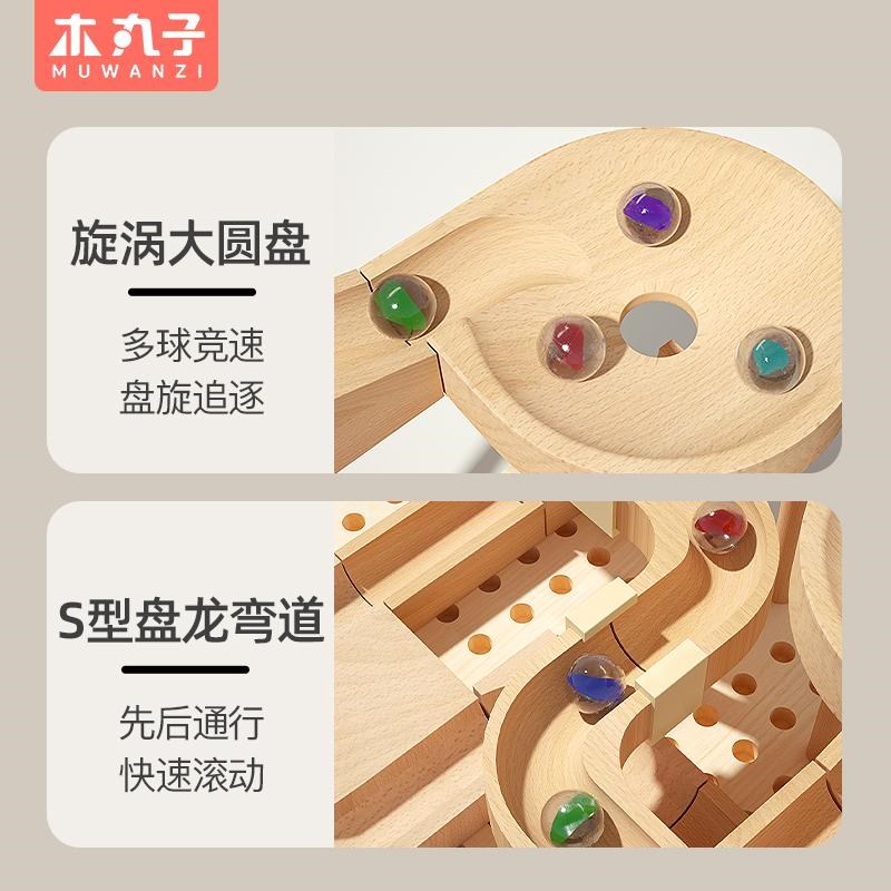 榉木制滚珠滚滚球3-6岁幼儿园木质木头滑道轨道积木拼装益智玩具