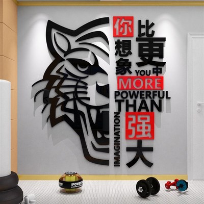 跆拳道馆文化墙面贴纸壁画拳击馆武术健身房背景墙装饰励志标语3d