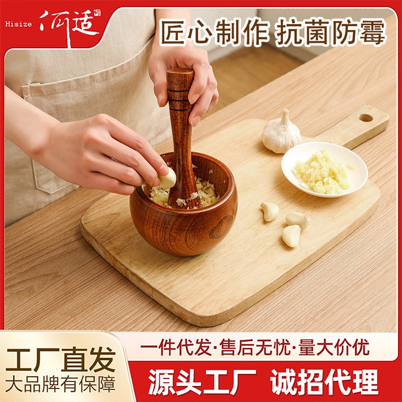 何适家居压蒜器蒜泥器剥蒜蒜舀子蒜钵手动木质实木捣蒜器家用