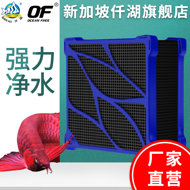 仟湖净水鱼缸过滤器魔方材料水族箱净水宝滤材屋