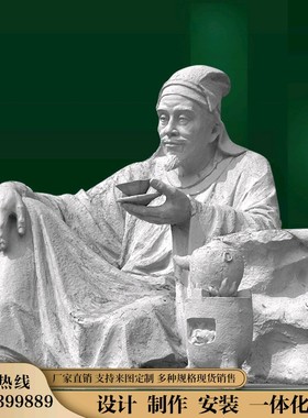 大型名人雕塑定制茶圣陆羽传统古塑像玻璃钢铸铜石雕摆件