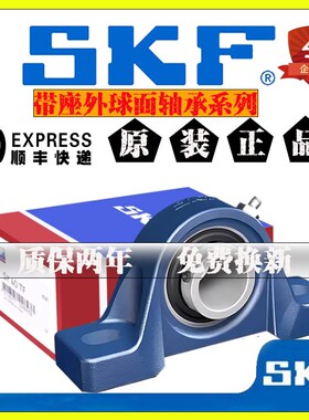 SF高速外球面轴承带座UCPP6P7PP9