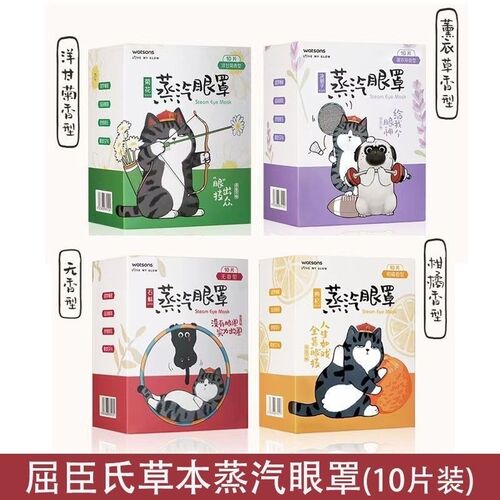 蒸汽眼罩片薰衣疲无香柑橘草敷舒缓眼睛热劳新旧随机