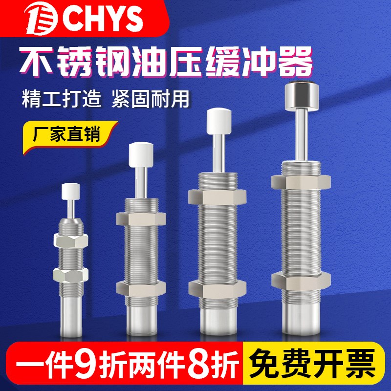 费斯托型油压缓冲器R555C