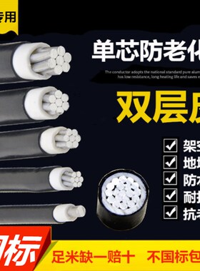 国标电缆 665570平方单芯铝线单股铝芯电线户外架空