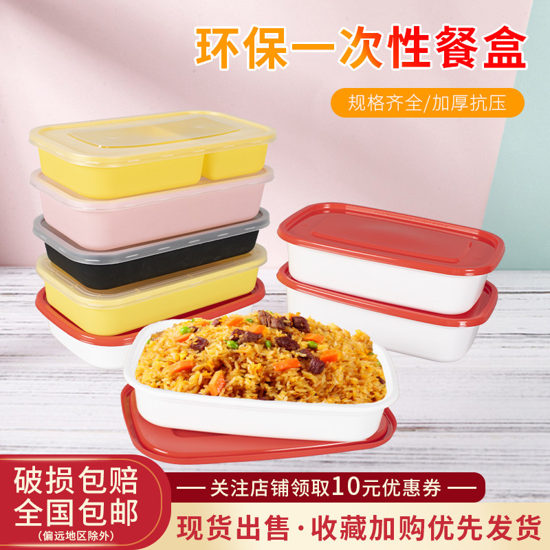 一次性饭盒长方形日式加厚带盖打盒商用外卖餐轻食便当餐盒