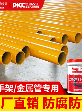 建筑工地钢管水漆红白属性金水子架漆管油漆工程外架中黄色防锈漆