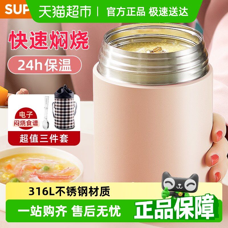 尔焖烧杯大容量便当盒饭盒超长保温桶汤壶上班族