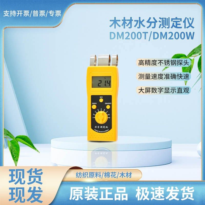 拓科0W木材地板制品0水分木板含水率测定仪水份仪,五金/工具,水份仪,淘宝优惠券,粉丝福利购,淘宝优惠卷