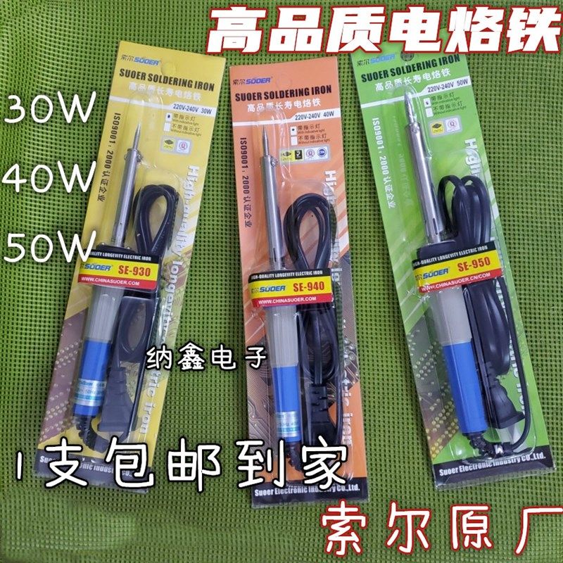 电烙铁W0WW烙铁尖头外热式家用电器焊接电络铁焊锡烙铁,五金/工具,电烙铁,淘宝优惠券,粉丝福利购,淘宝优惠卷