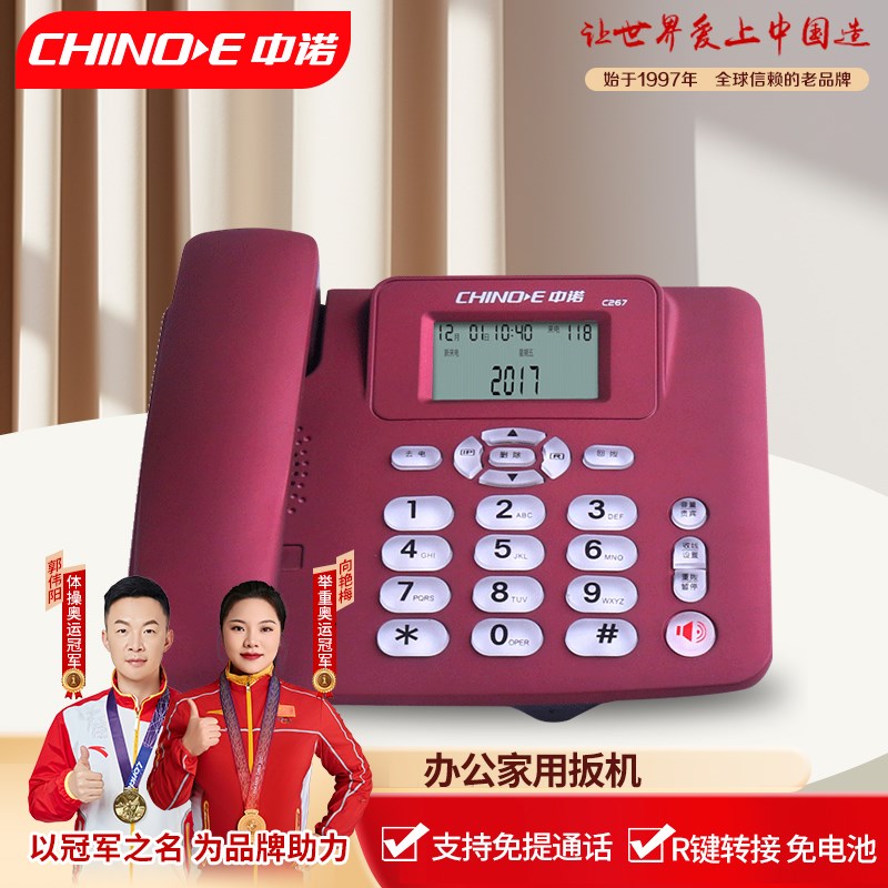中诺电话机办公家用有线固定坐机座式单机来电显示免电池家庭老人
