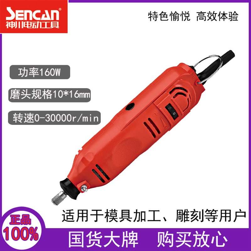 神川电磨头直磨机内磨机模具电磨玉石雕刻根雕文玩打磨抛光持式