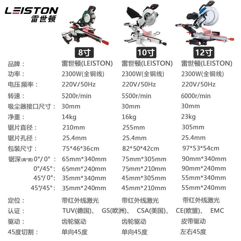 拉杆式切割机锯铝机8寸10寸12寸铝合金木材不锈钢金属45度界铝机