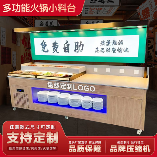 商用火锅店调料台可定制