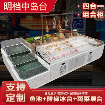 盛宴中岛台酒店明档四合一组合柜