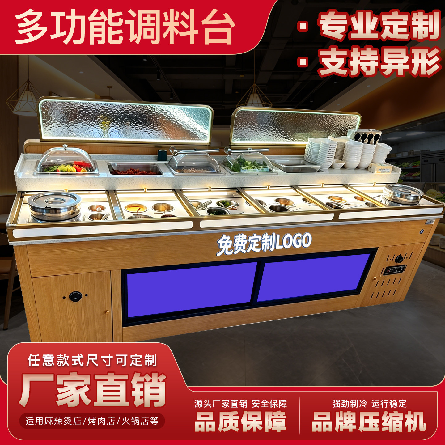 商用网红自助调料台定制图片