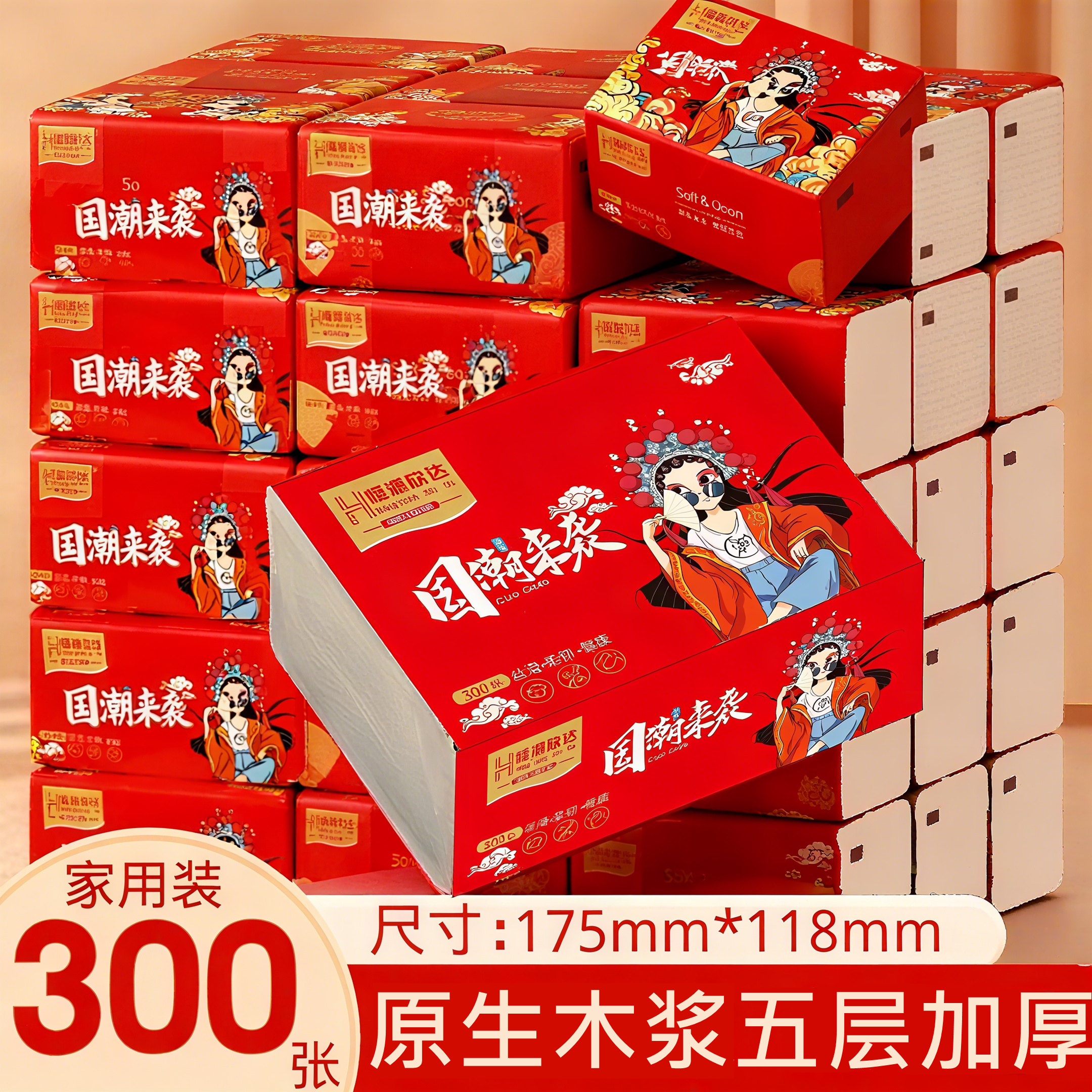 300张5层加厚大包抽纸抽拉餐巾纸家用纸巾实惠装卫生纸擦手纸抽2