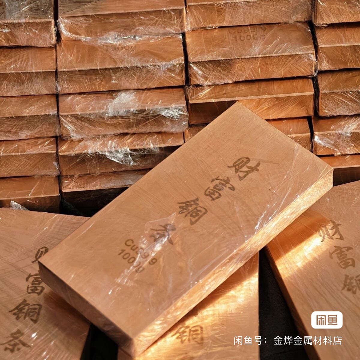 投资铜条铜锭纯铜实心紫铜铜块铜砖铜锭铜板1000克扁条方条收藏,金属材料及制品,铜材,淘宝优惠券,粉丝福利购,淘宝优惠卷