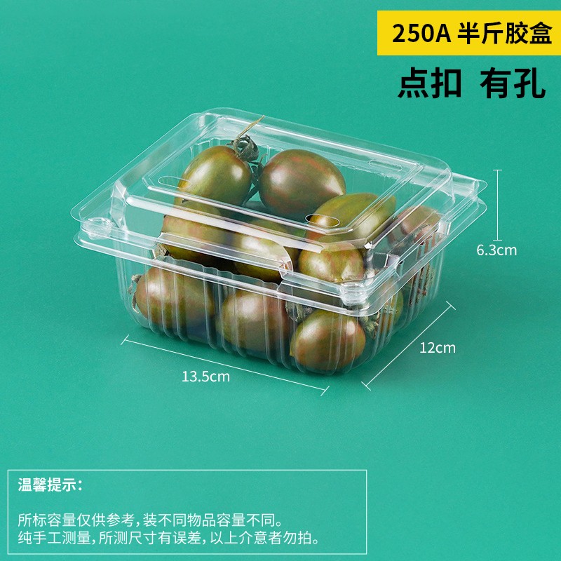 一次性水果包装盒冬枣吸塑盒