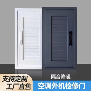 空调外机门检修门管道管井门消防门阳台隔断隔音门空调检修口装饰