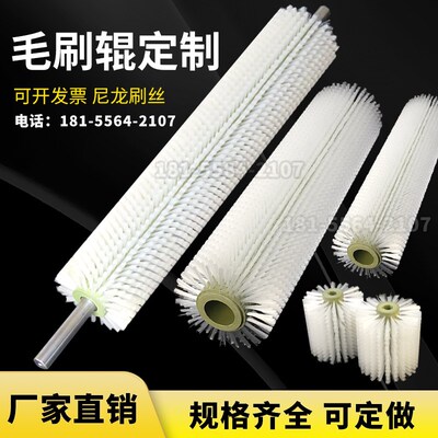 工业毛刷辊滚筒刷定制空心尼龙刷辊玻璃清洗机毛刷辊清扫器定做