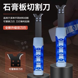 石膏板切割神器割刀吊顶天花板水泥板硅钙板划美工刀无尘装修工具