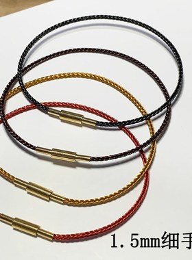 1.5mm细手绳串珠手链防水钢丝线编织红绳男女情侣小孔珠替换绳