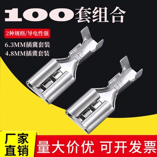 冷压接线端子厚6.3插簧 铜接插件插片母头插拔式 6.3插簧端子 护套
