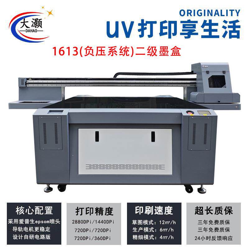 大型uv打印机亚克力玻璃pvc木板金属印刷奥色视觉定位1613打印机