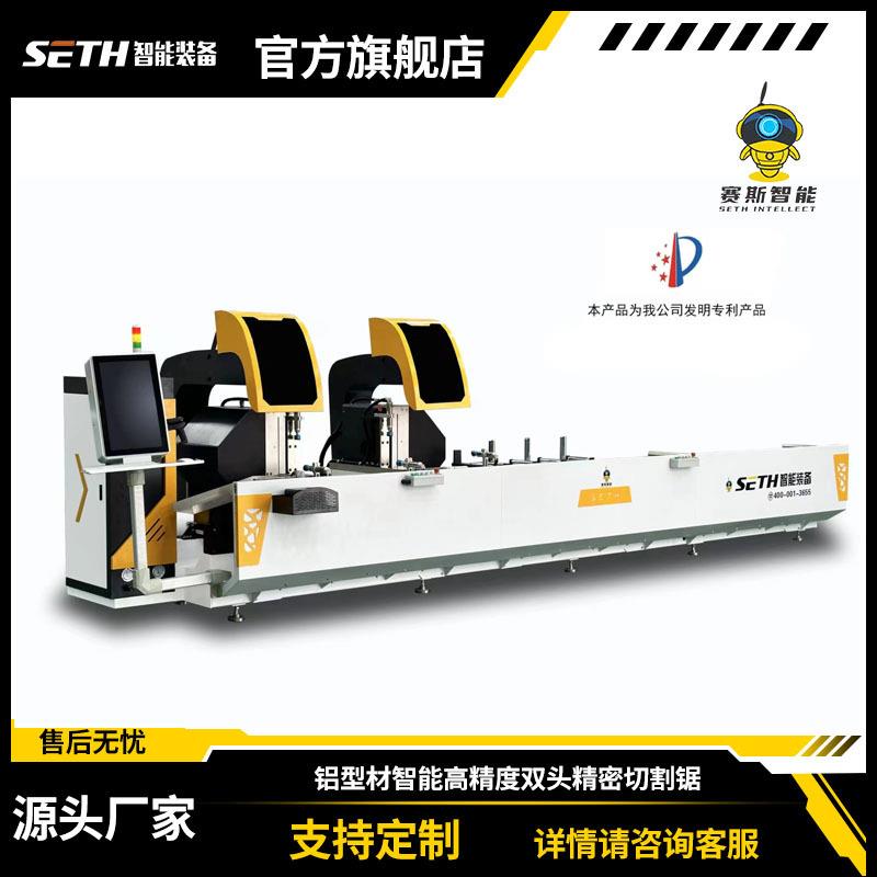 全套系统门窗加工设备厂家双头数控精密锯工业铝型材加工设备