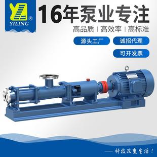 上海厂家直销G型单螺杆泵不锈钢污泥螺杆输送泵G20 1螺杆泵