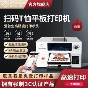 UV平板打印机小型喷绘服装机布料印卡印花手机壳数码直喷印花机器