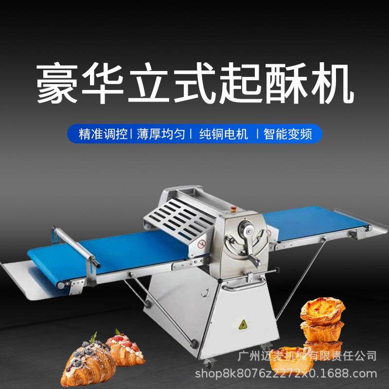 商用起酥机蛋挞开酥机辗压面起酥皮机丹麦起酥机doughshtr