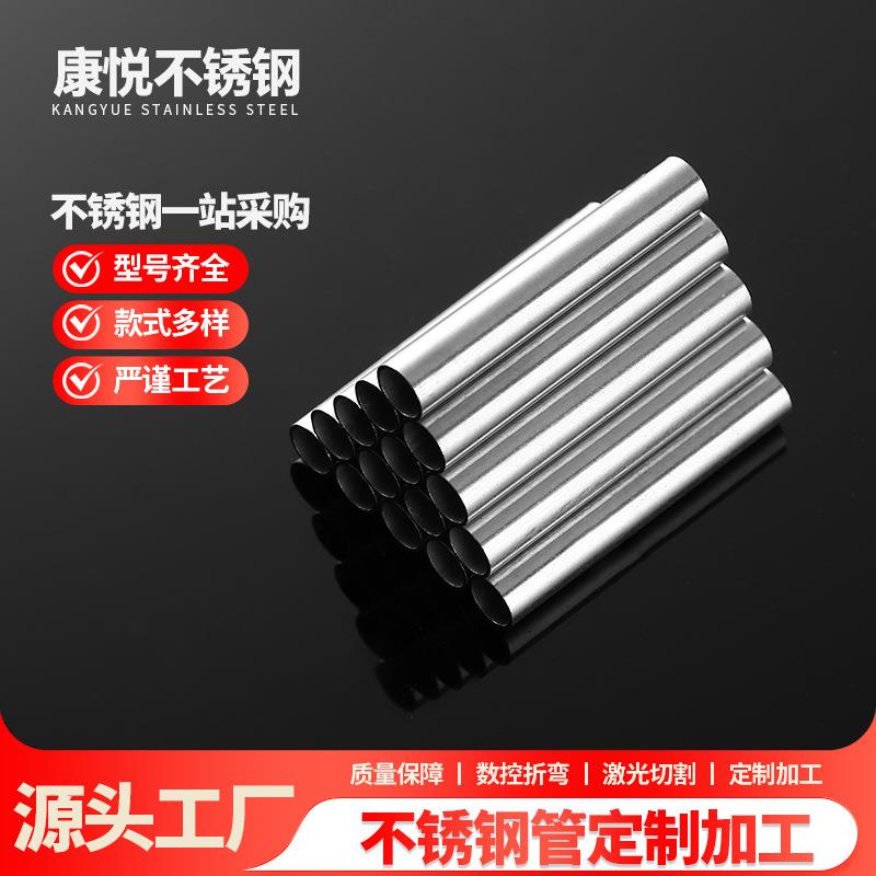 304毛细管封口打孔折弯36不锈钢管激光切割传感器管不锈钢管可定