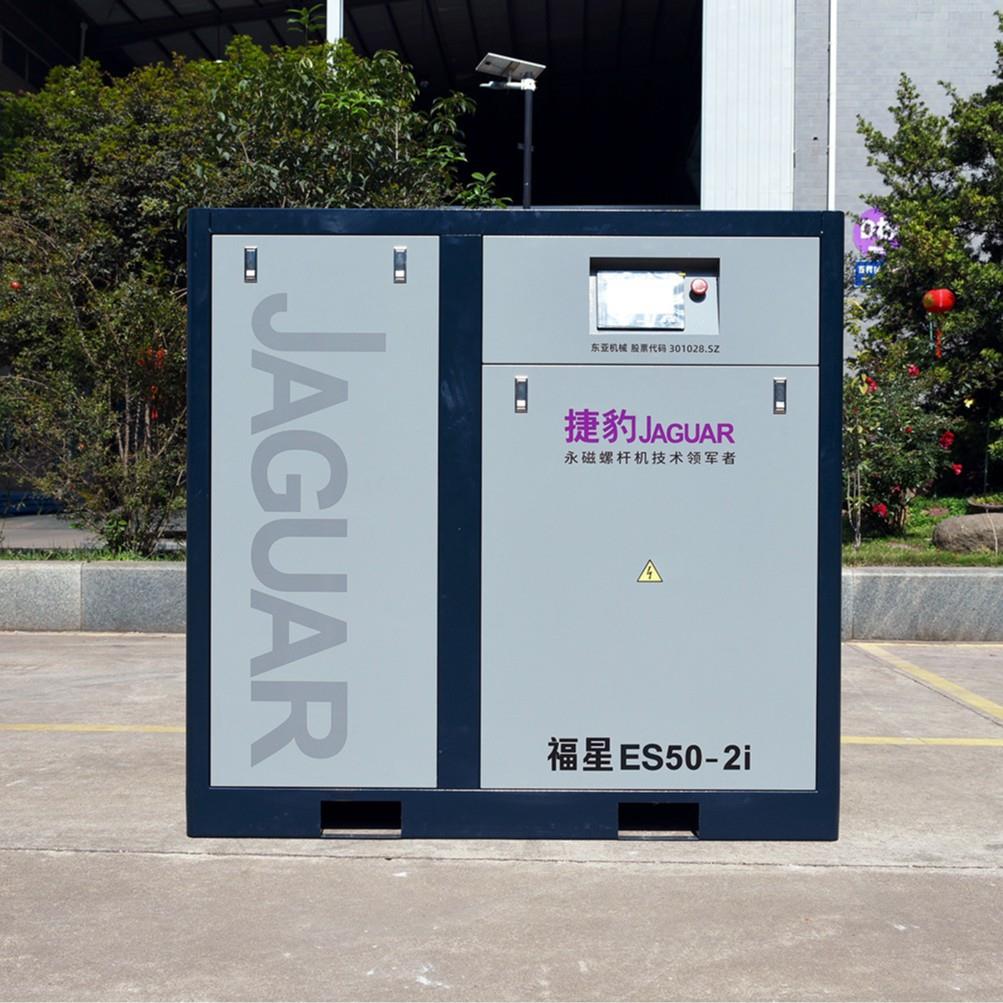 牌空气压缩机纺织机械用永磁变频静音螺杆式空压机ES50-2i