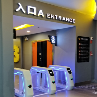 电影院通道儿童乐园出入口票务系统检票闸机