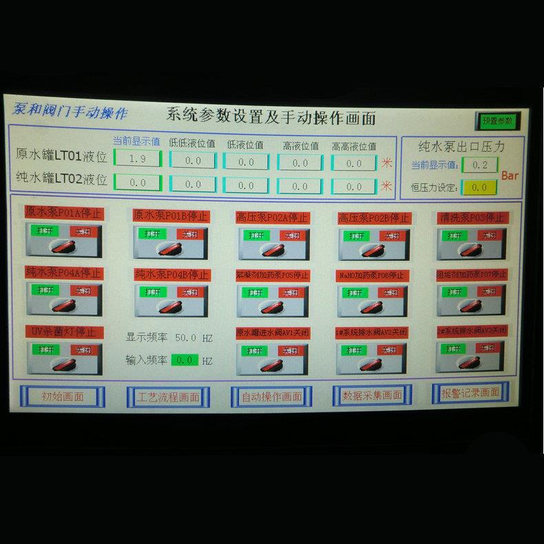 厂家定制工级业反渗透设备反渗透纯净水设备单反渗透水处FSTSSB理