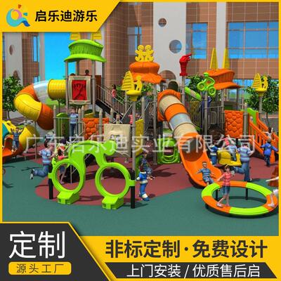 儿童公984园文旅项目游场儿童滑滑梯供应乐商标无动力户外大非型