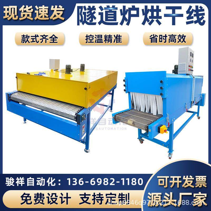 五金塑胶丝印硅胶硫化金属电镀胶水固化预热定型脱水烘干线设备,机械设备,干燥机/干燥箱/烘干机,淘宝优惠券,粉丝福利购,淘宝优惠卷