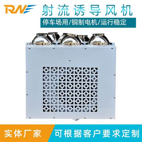 地下车库停车场通风换气厂风机智能诱导风机线YD无F诱导风YDF机家