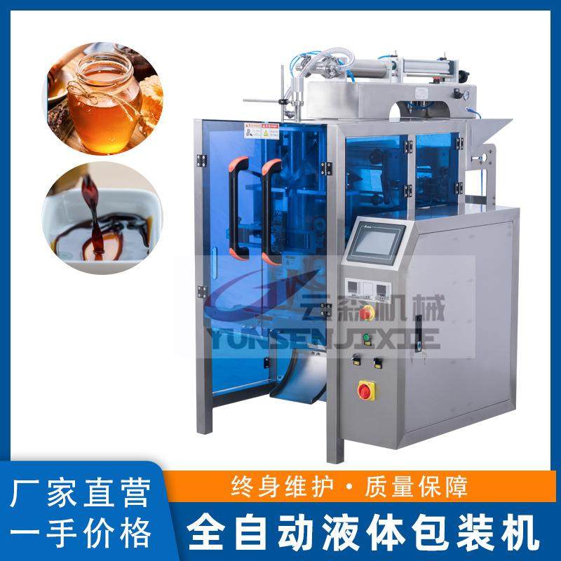 全自动立式袋装酱料液体包装机辣椒油冰袋自动定量称重封口灌装机,办公设备/耗材/相关服务,包装机,淘宝优惠券,粉丝福利购,淘宝优惠卷