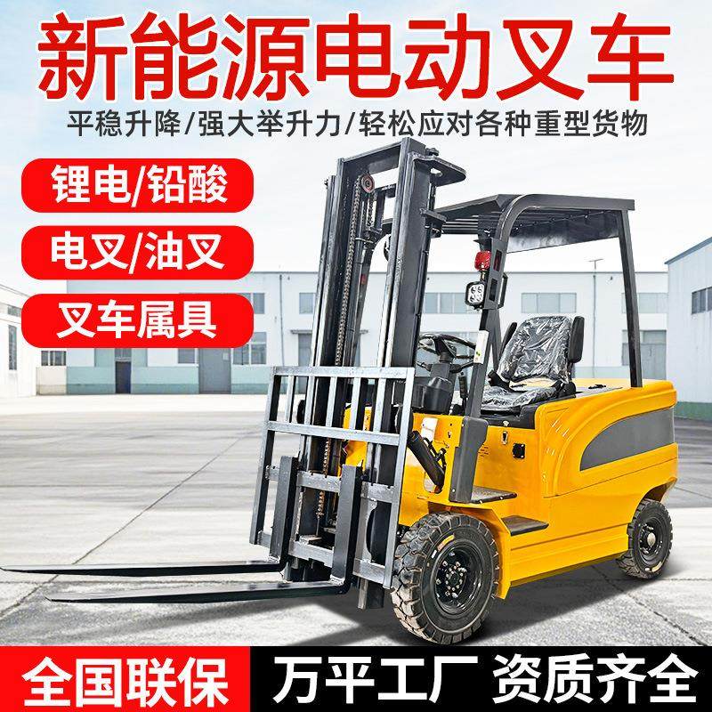新能源电动叉车2吨吨小型锂电液压堆高叉车座驾式电动叉车两吨,搬运/仓储/物流设备,叉车/搬运车,淘宝优惠券,粉丝福利购,淘宝优惠卷